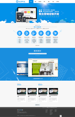 建站官網|企業官網|網頁|成序猿 - 原創設計作品 