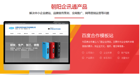 鹽田企業(yè)網(wǎng)頁(yè)與網(wǎng)站建設(shè)指南 從基礎(chǔ)到專業(yè)的全面解析